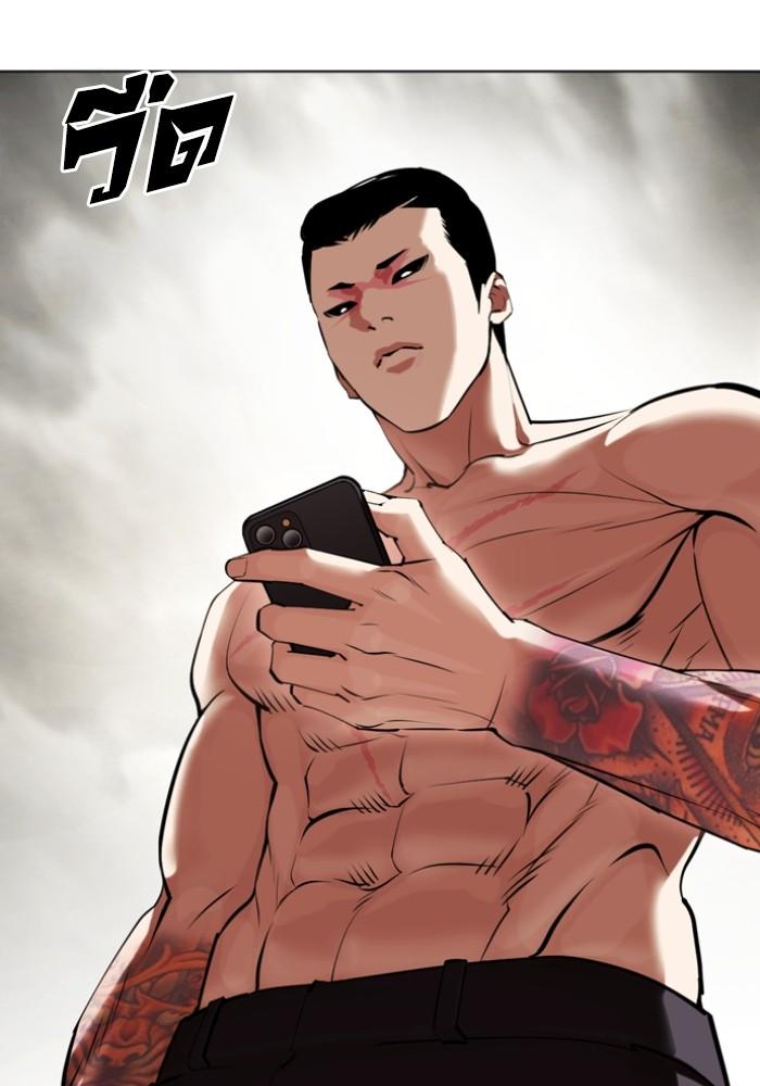 Lookism ตอนที่ 428 page 1