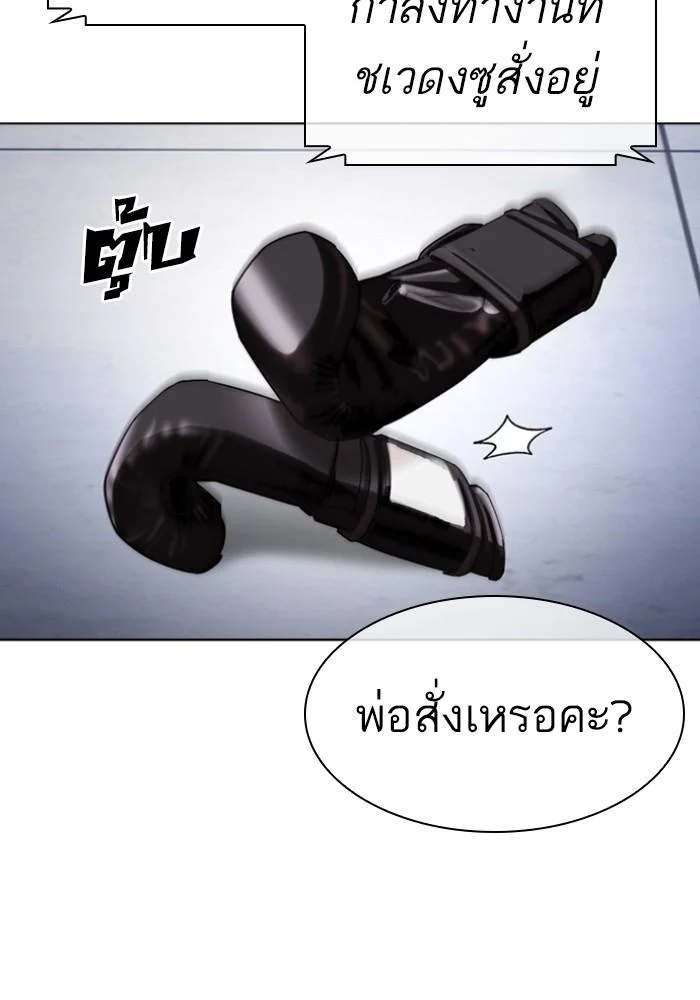 Lookism ตอนที่ 428 page 5