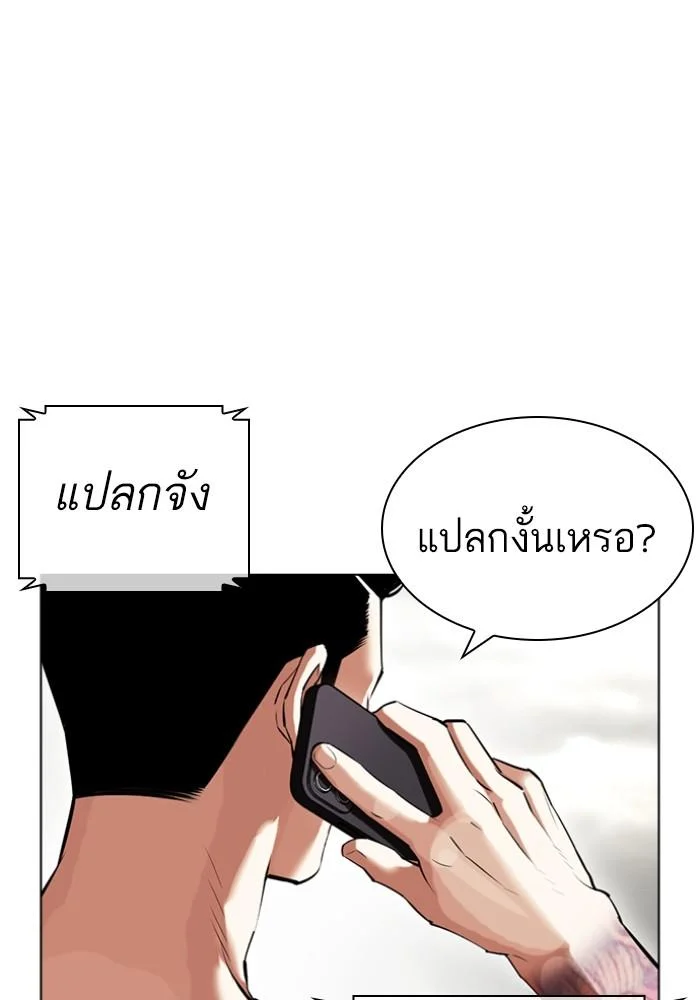 Lookism ตอนที่ 428 page 6