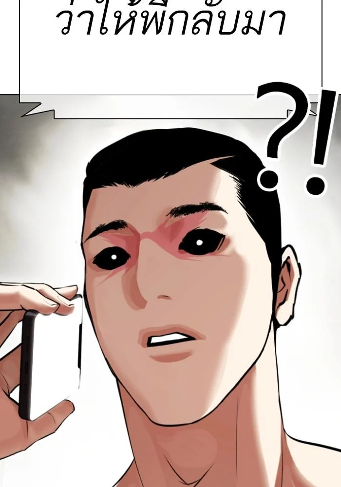Lookism ตอนที่ 428 page 8