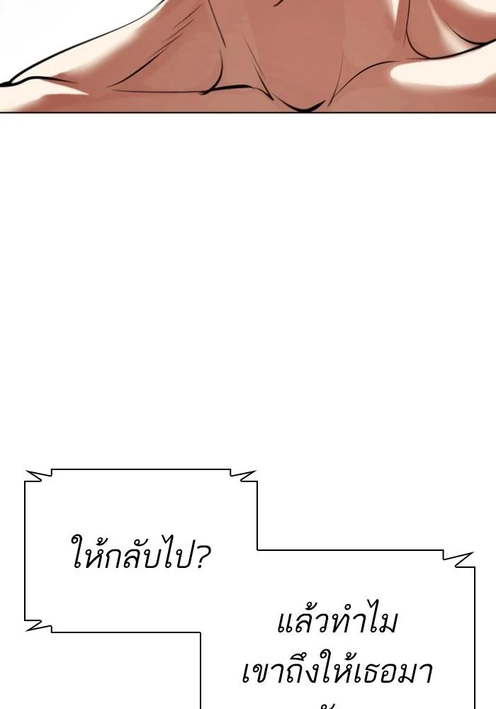 Lookism ตอนที่ 428 page 9