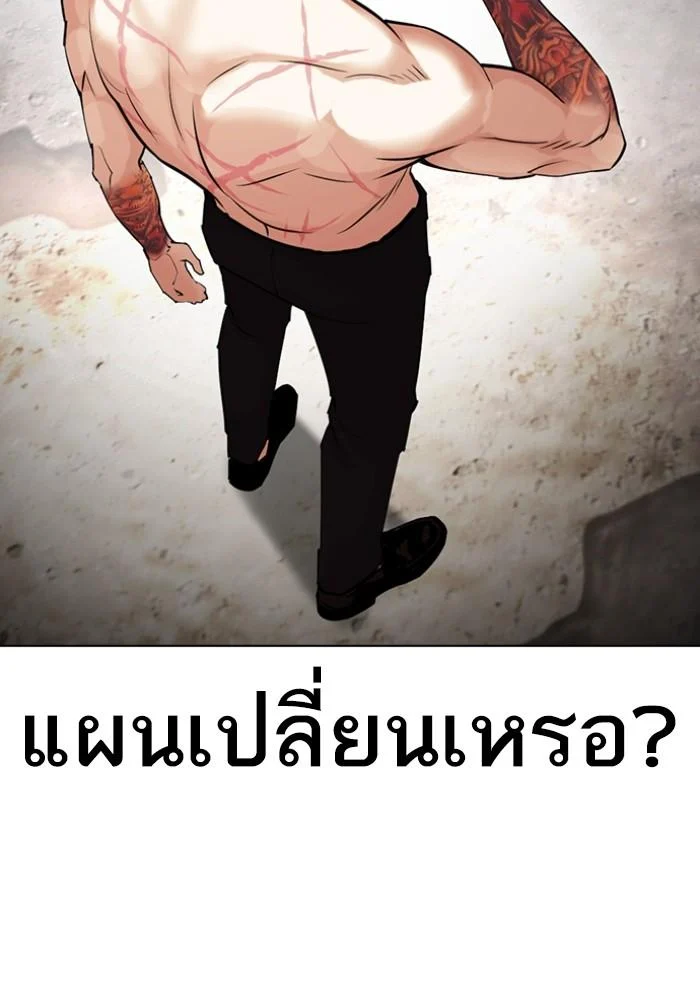 Lookism ตอนที่ 428 page 13
