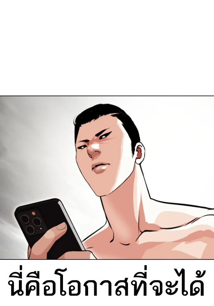 Lookism ตอนที่ 428 page 14