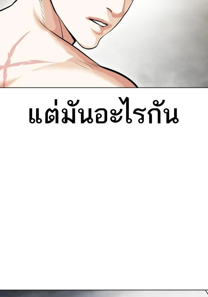 Lookism ตอนที่ 428 page 16