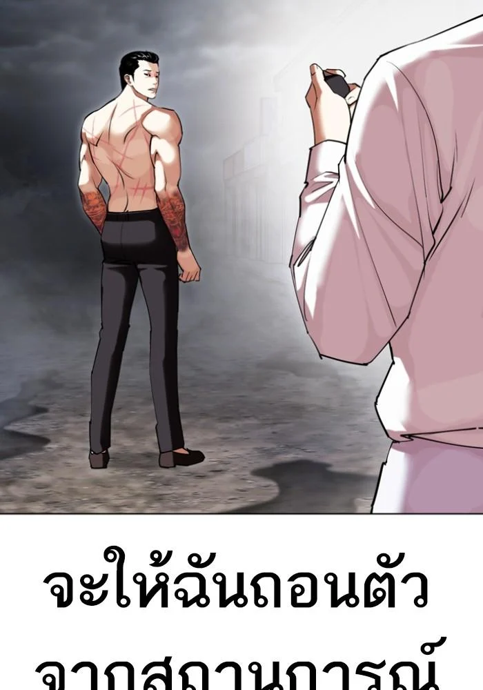 Lookism ตอนที่ 428 page 17
