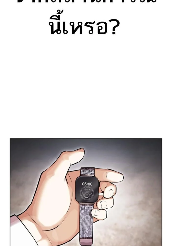 Lookism ตอนที่ 428 page 18