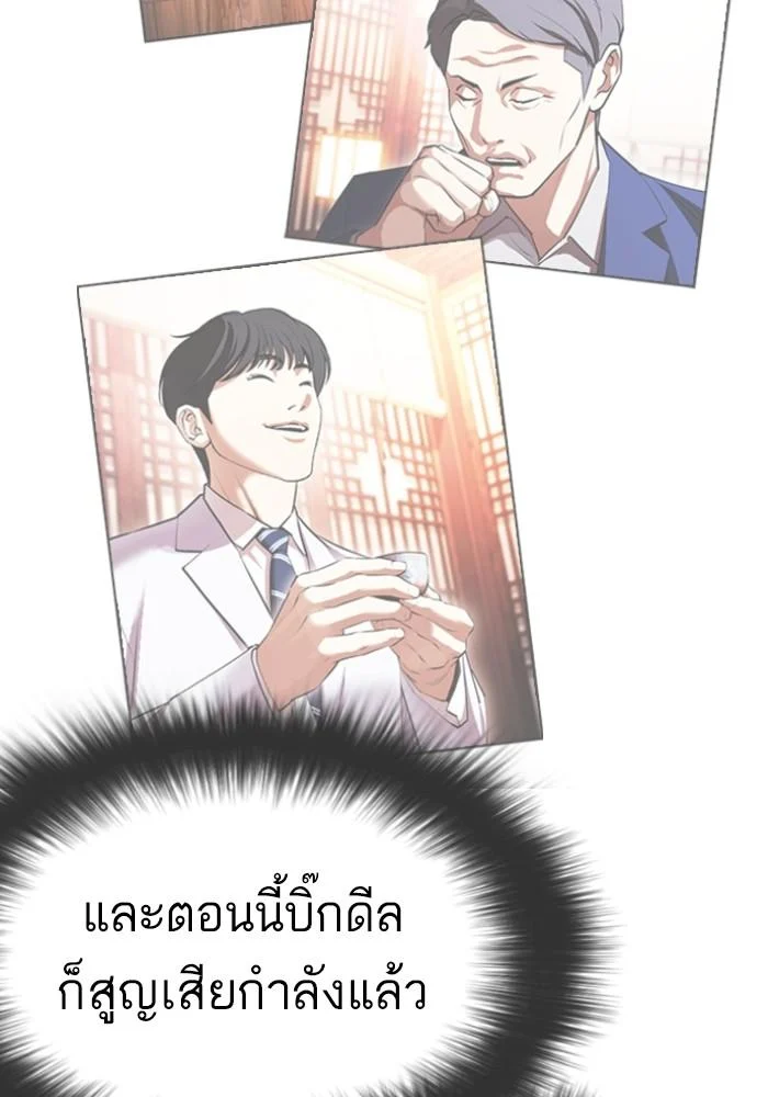 Lookism ตอนที่ 428 page 24