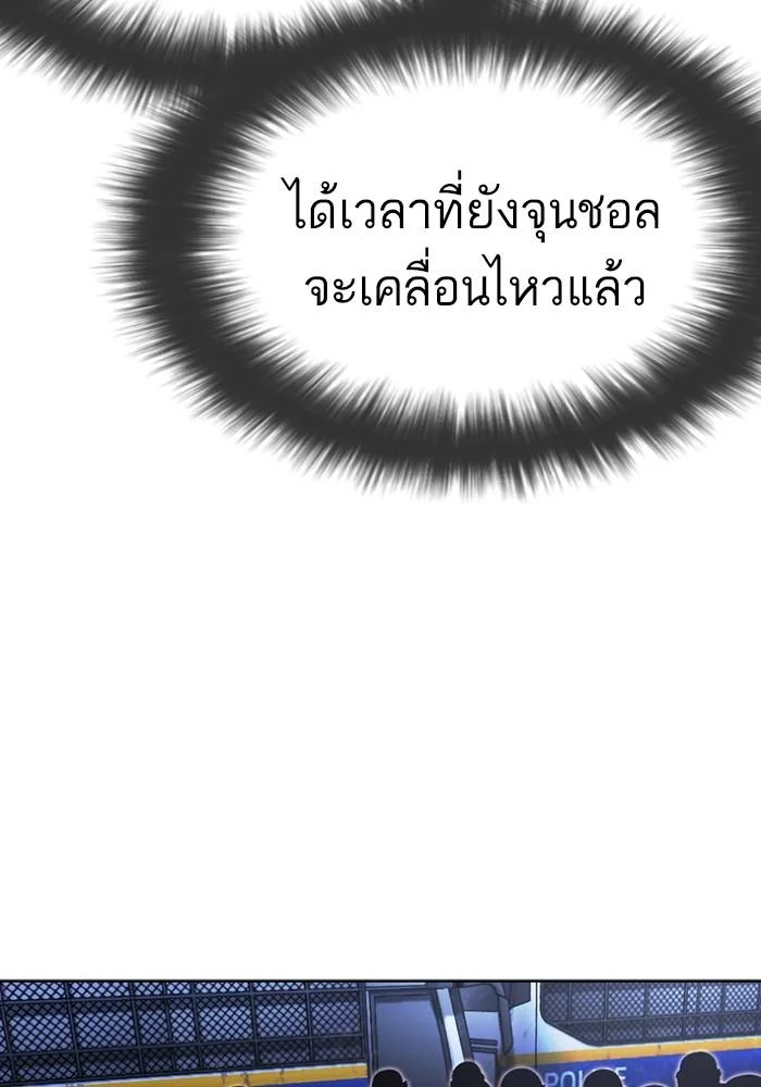 Lookism ตอนที่ 428 page 25