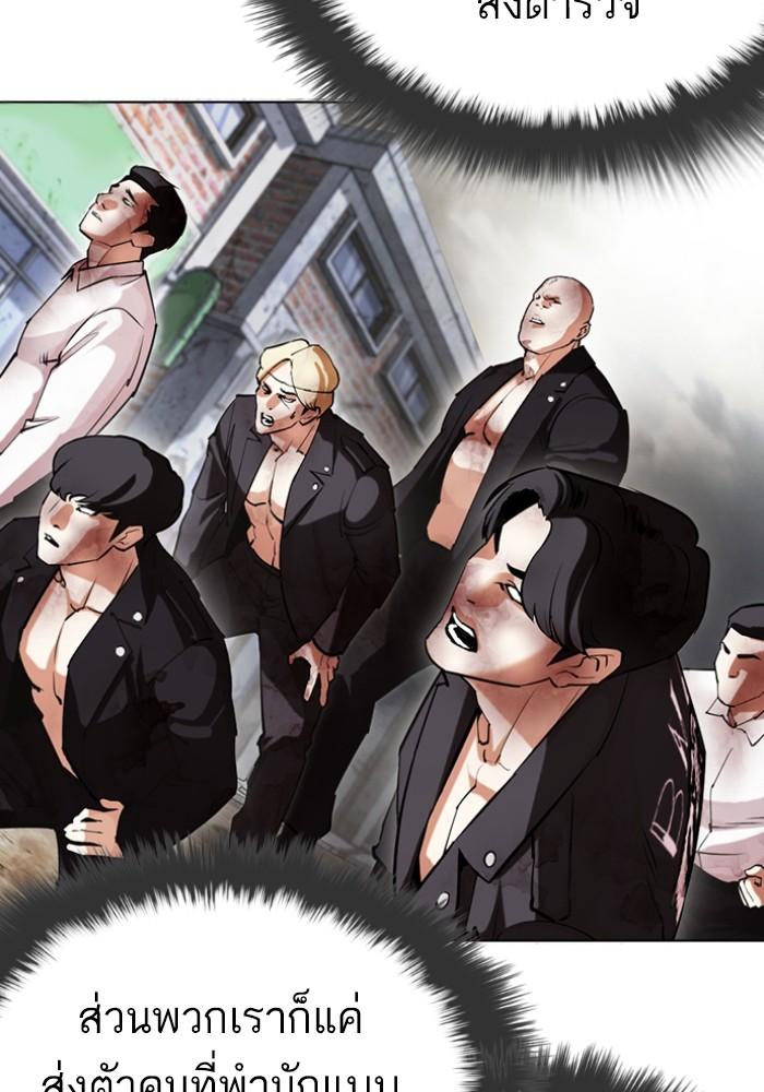 Lookism ตอนที่ 428 page 28