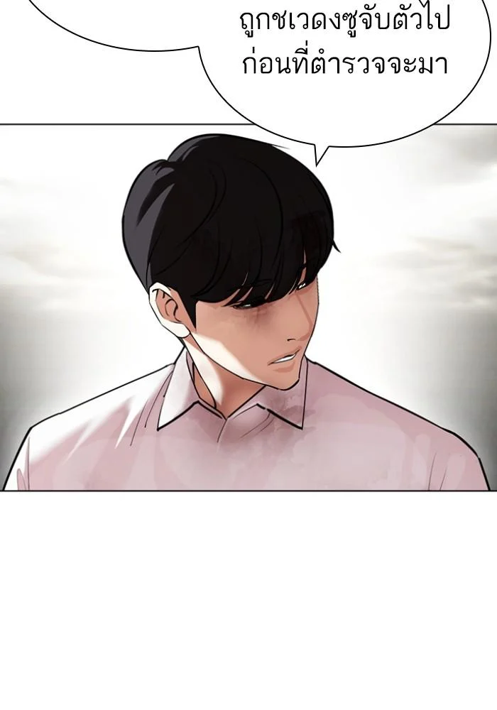 Lookism ตอนที่ 428 page 30