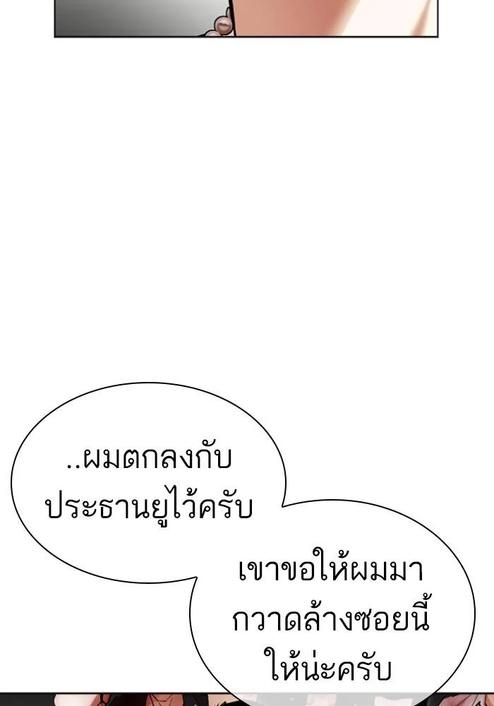 Lookism ตอนที่ 428 page 34
