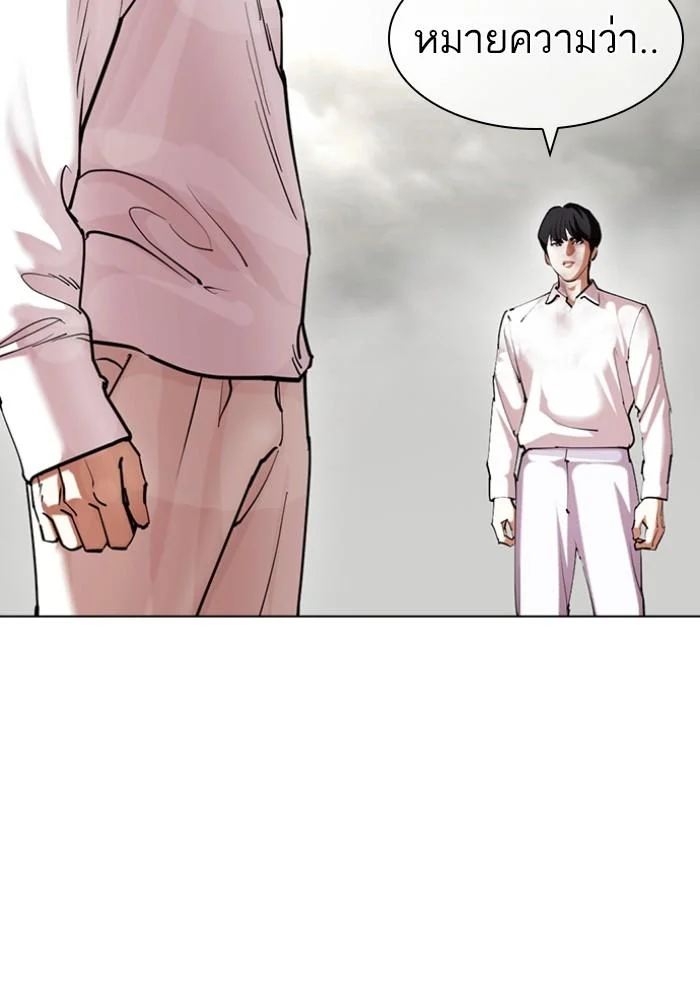 Lookism ตอนที่ 428 page 39