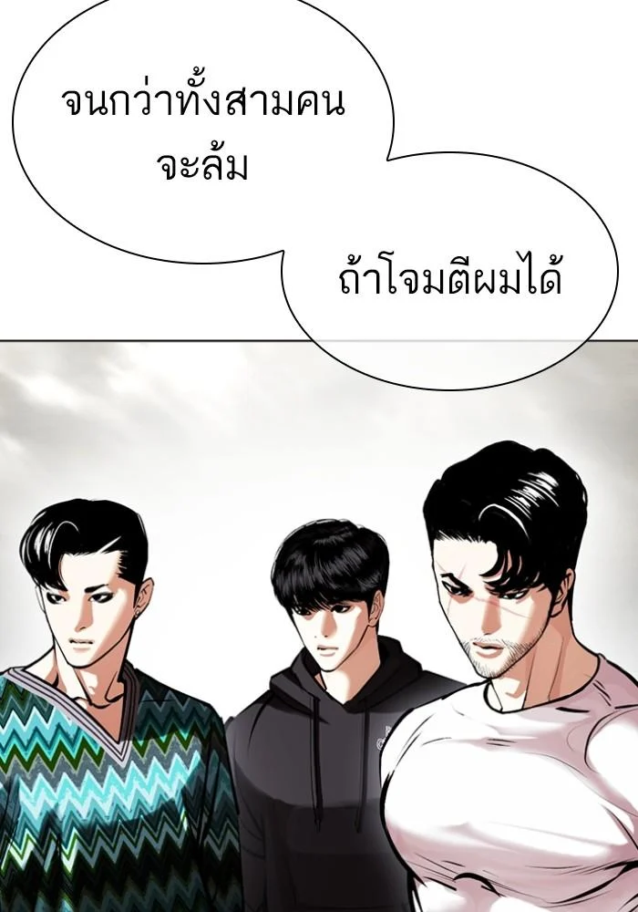 Lookism ตอนที่ 428 page 44