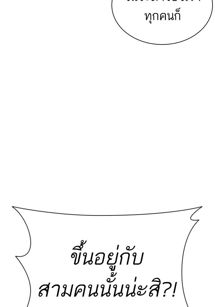 Lookism ตอนที่ 428 page 50