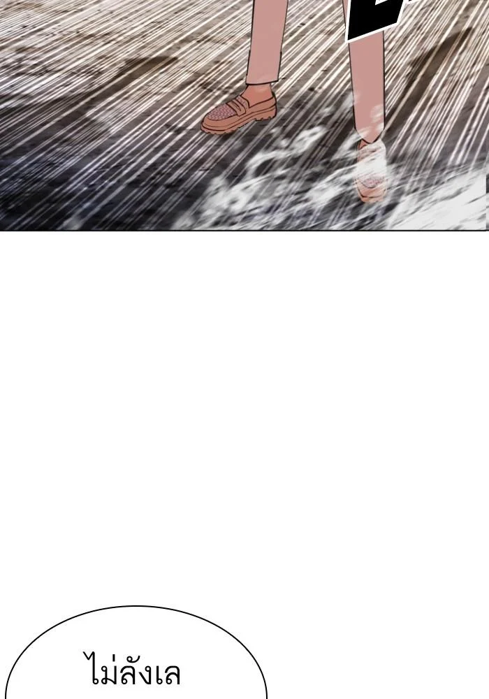 Lookism ตอนที่ 428 page 52