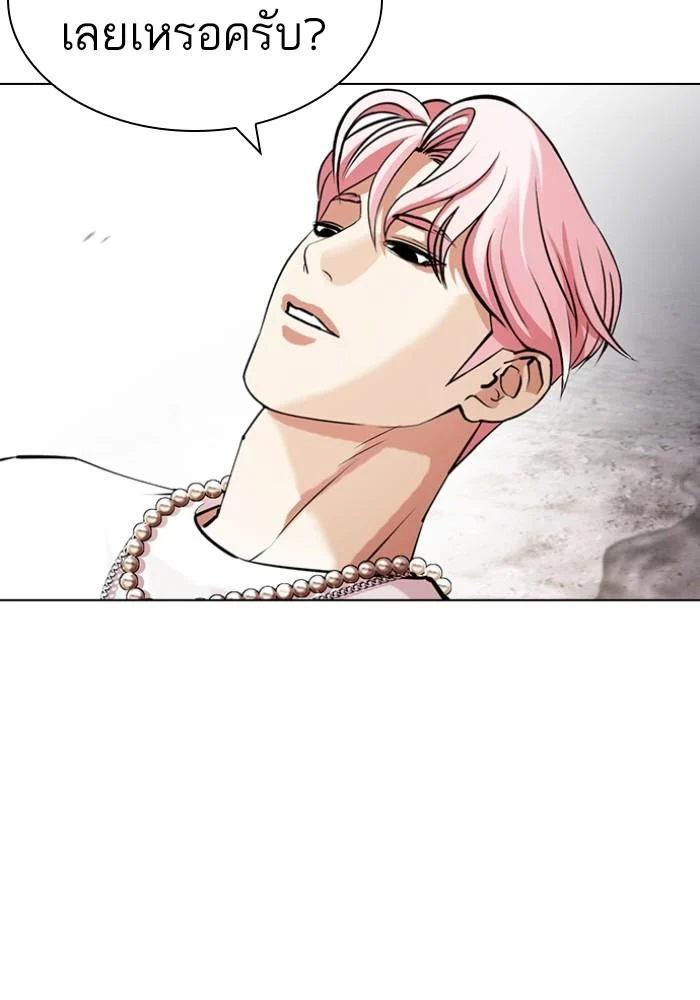 Lookism ตอนที่ 428 page 53