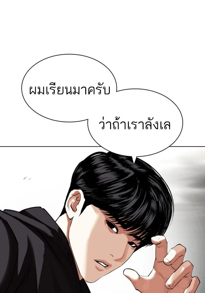 Lookism ตอนที่ 428 page 54