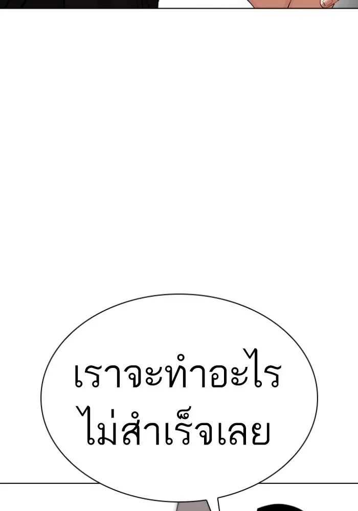 Lookism ตอนที่ 428 page 55