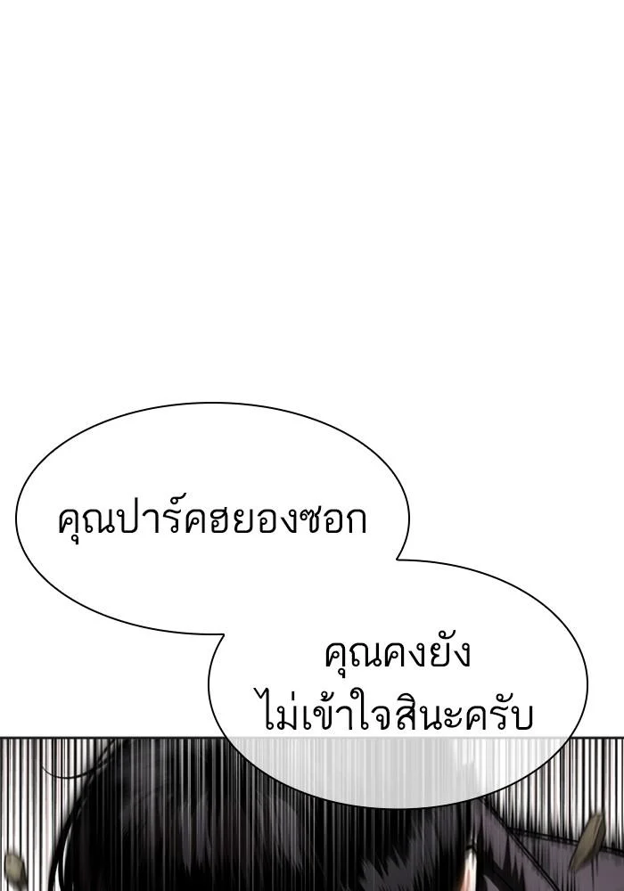 Lookism ตอนที่ 428 page 60