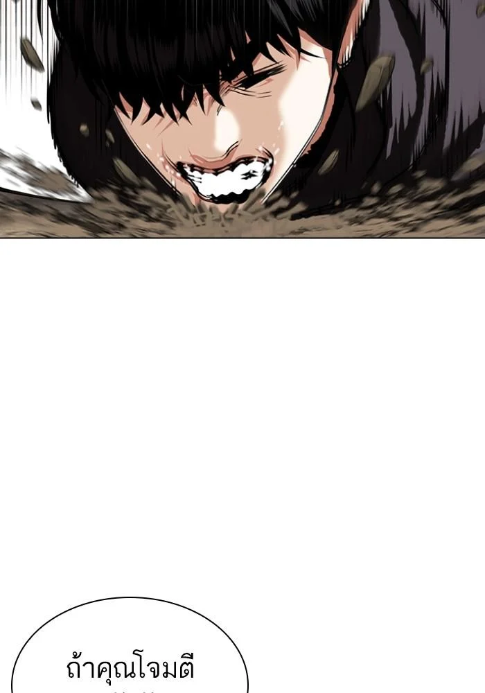 Lookism ตอนที่ 428 page 61