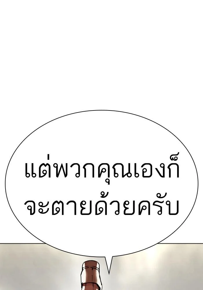 Lookism ตอนที่ 428 page 63