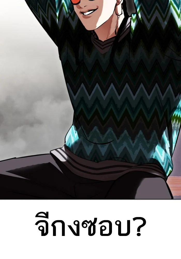 Lookism ตอนที่ 428 page 68