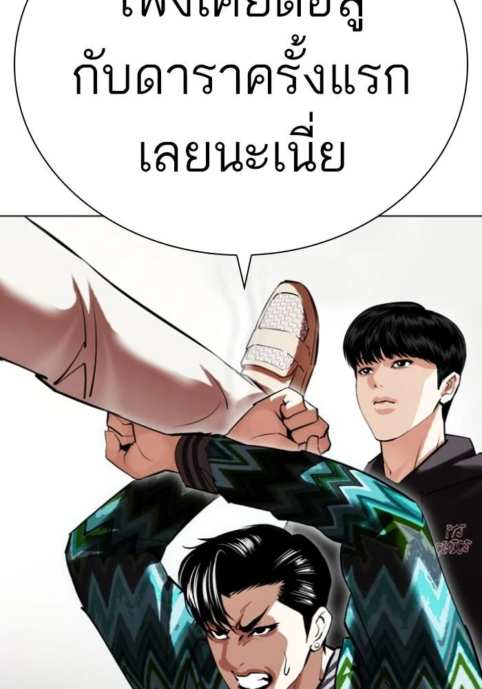 Lookism ตอนที่ 428 page 71