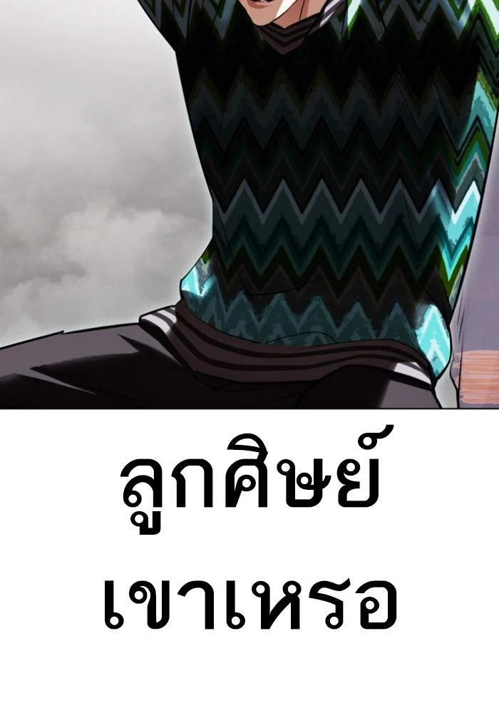 Lookism ตอนที่ 428 page 72