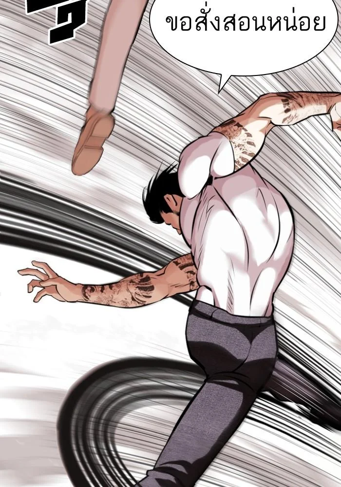 Lookism ตอนที่ 428 page 76