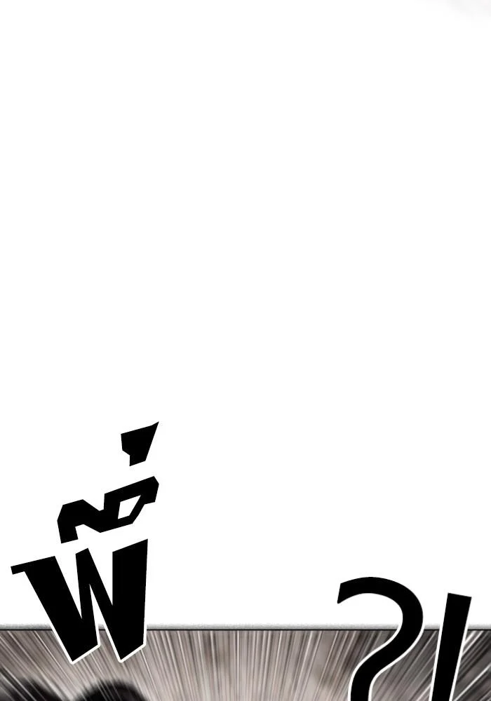 Lookism ตอนที่ 428 page 79