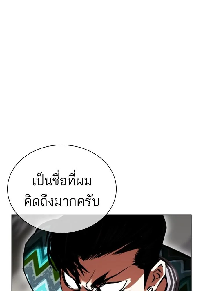 Lookism ตอนที่ 428 page 86