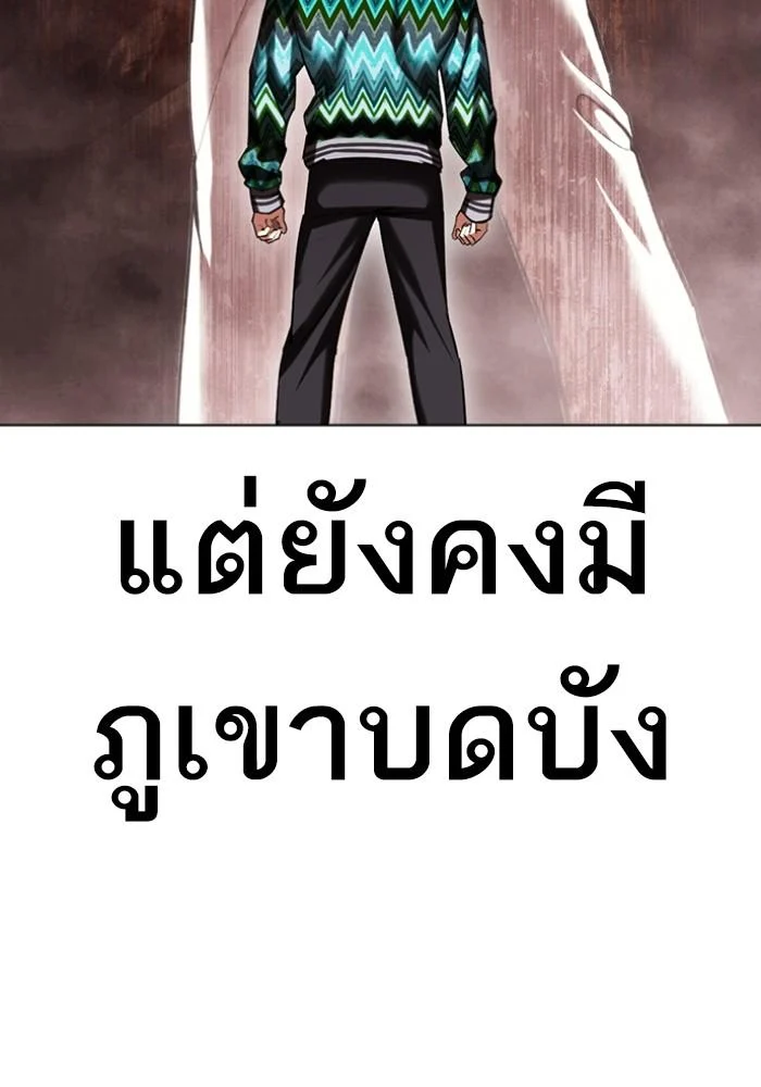 Lookism ตอนที่ 428 page 89