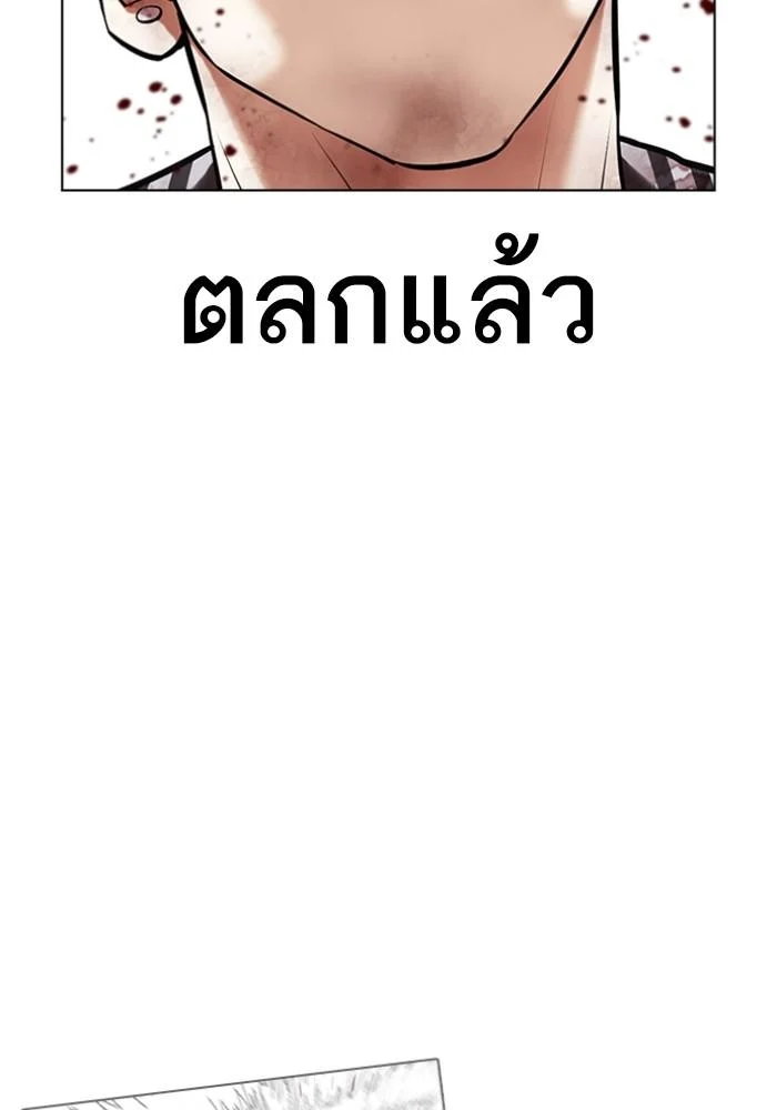 Lookism ตอนที่ 428 page 93