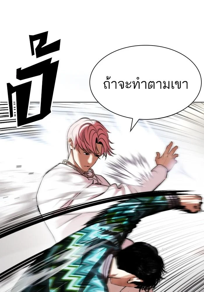 Lookism ตอนที่ 428 page 100