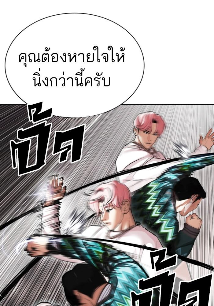 Lookism ตอนที่ 428 page 102