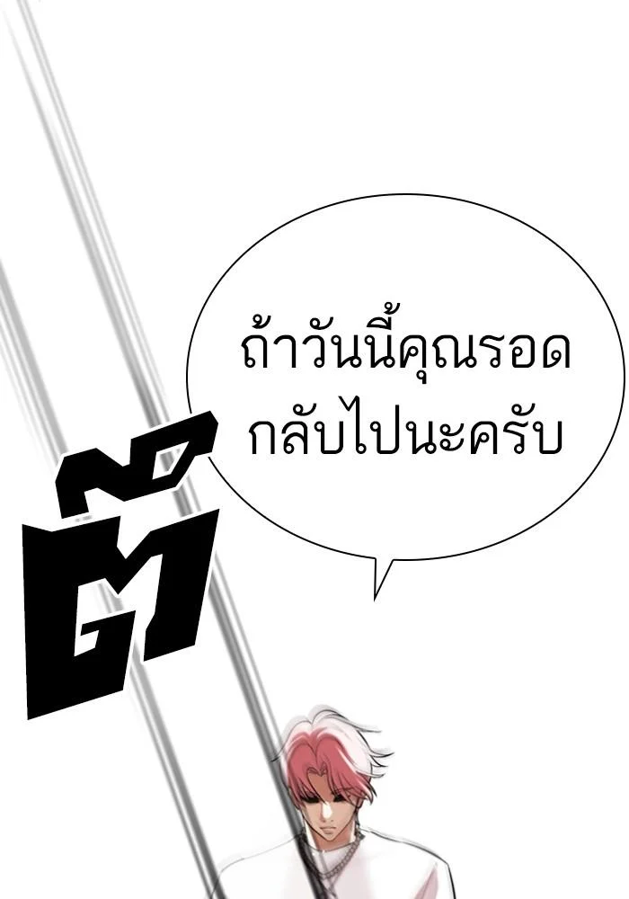 Lookism ตอนที่ 428 page 107