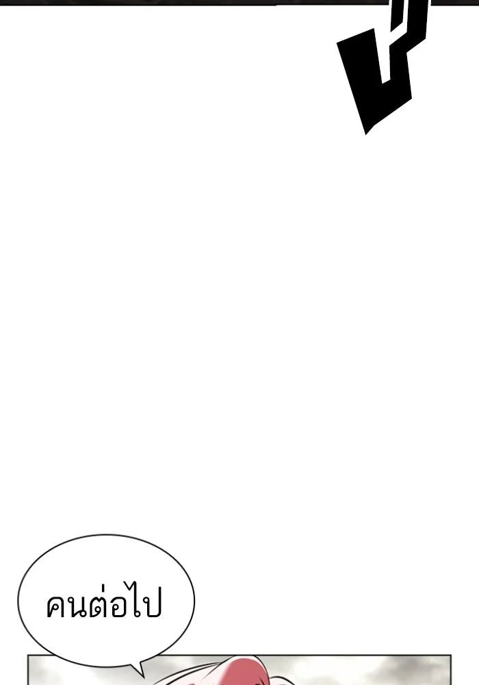 Lookism ตอนที่ 428 page 109