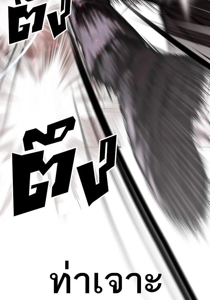 Lookism ตอนที่ 428 page 122