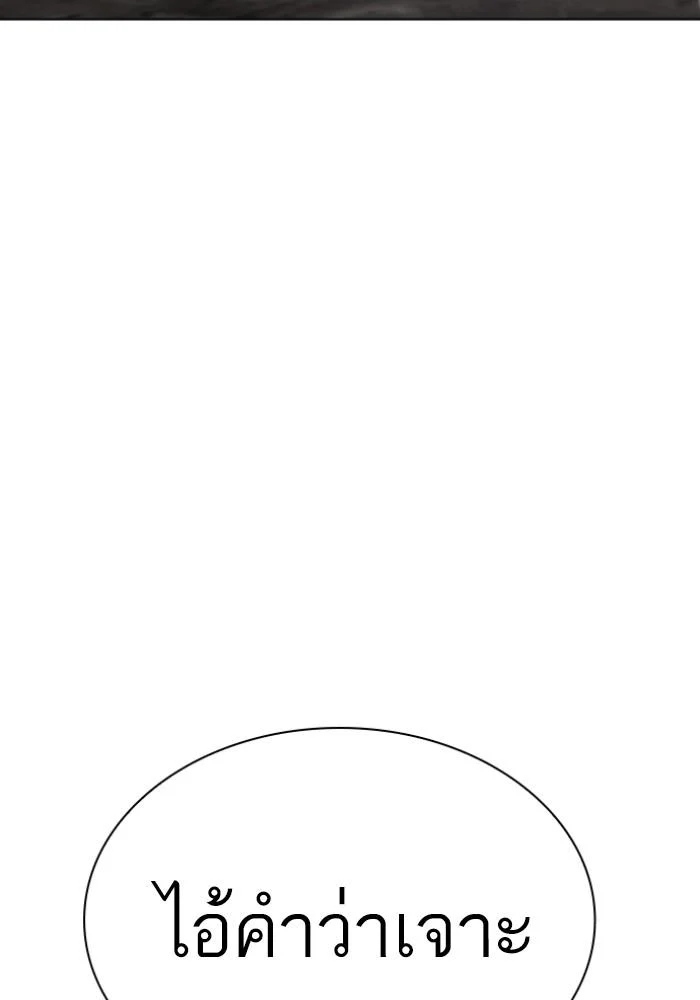 Lookism ตอนที่ 428 page 126