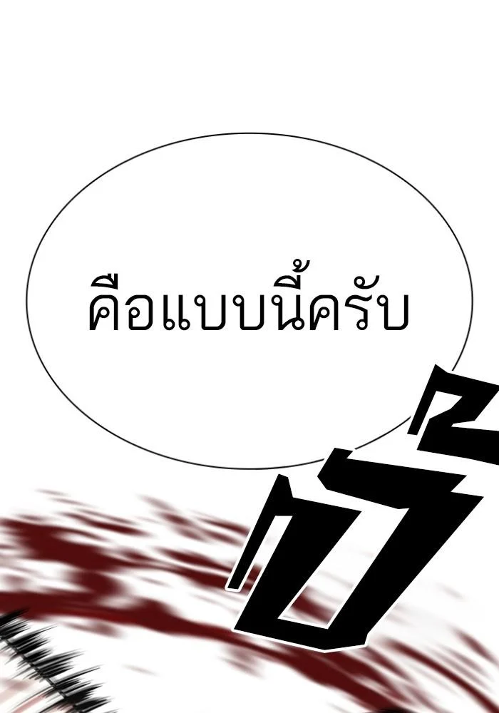 Lookism ตอนที่ 428 page 129