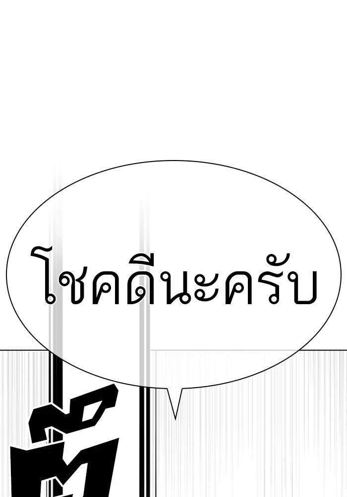 Lookism ตอนที่ 428 page 133