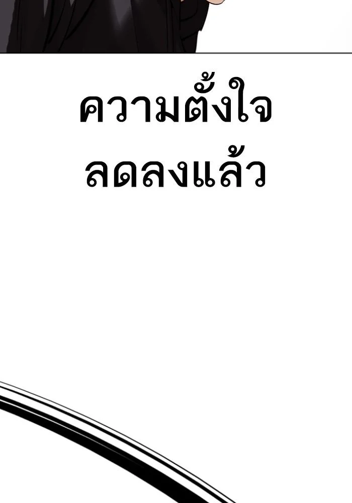 Lookism ตอนที่ 428 page 141