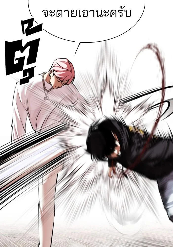 Lookism ตอนที่ 428 page 145