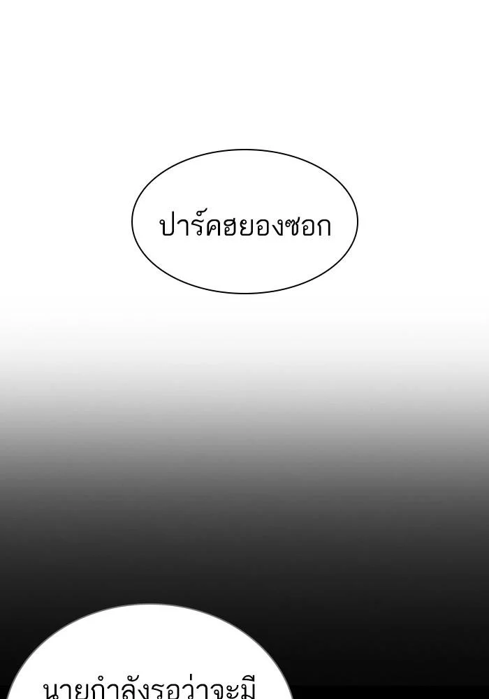 Lookism ตอนที่ 428 page 147