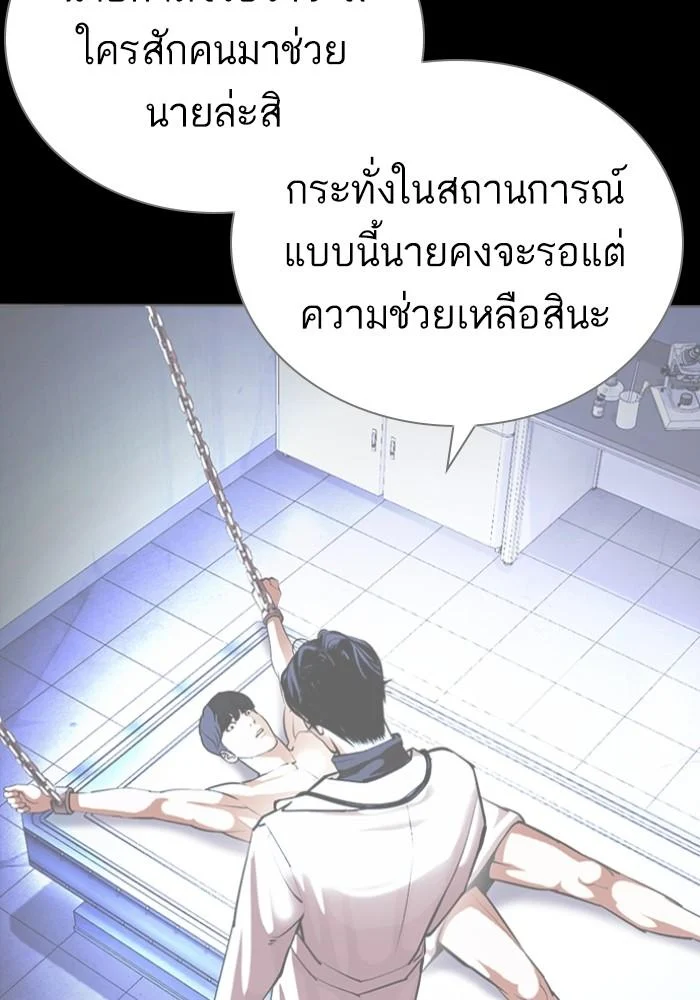 Lookism ตอนที่ 428 page 148