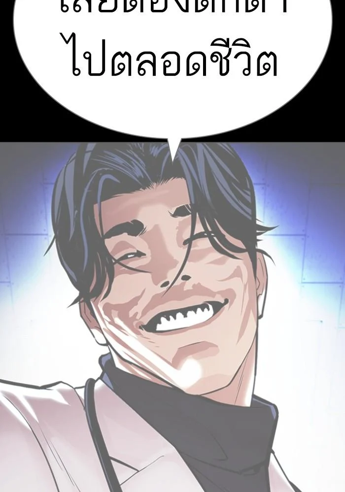 Lookism ตอนที่ 428 page 152