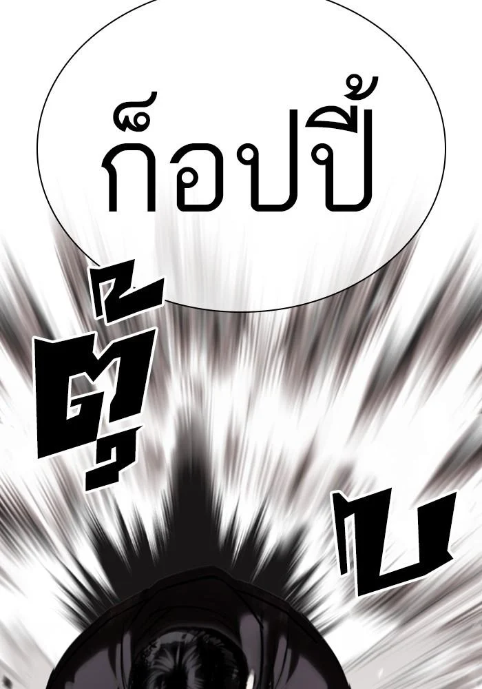 Lookism ตอนที่ 428 page 157