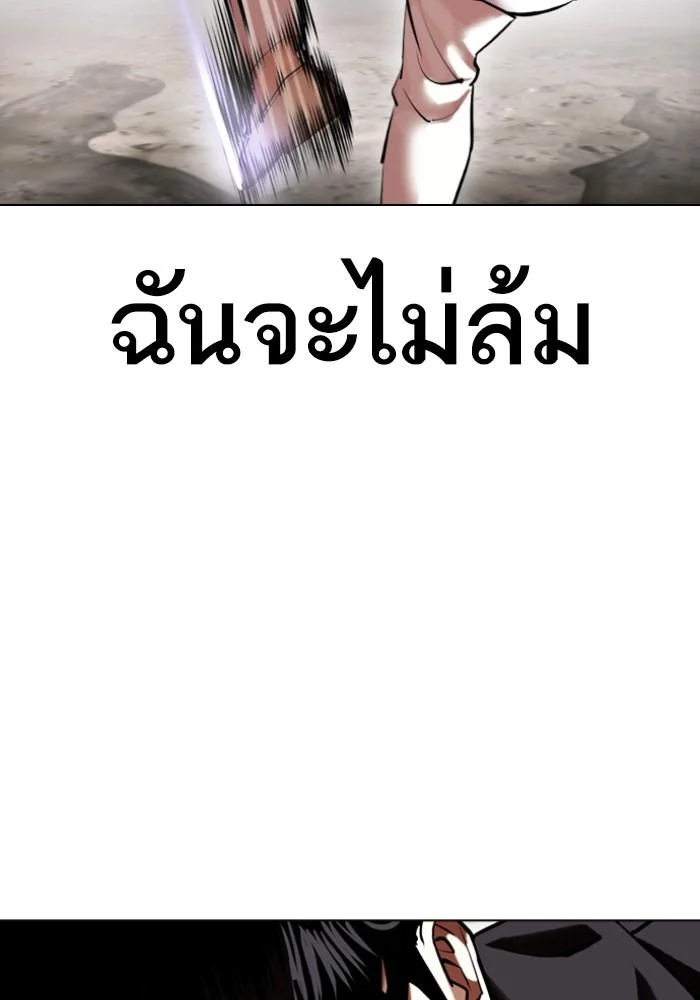 Lookism ตอนที่ 428 page 159