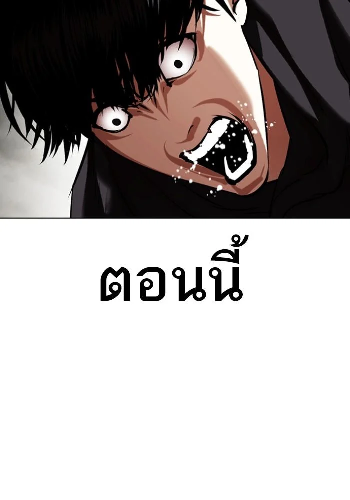 Lookism ตอนที่ 428 page 160