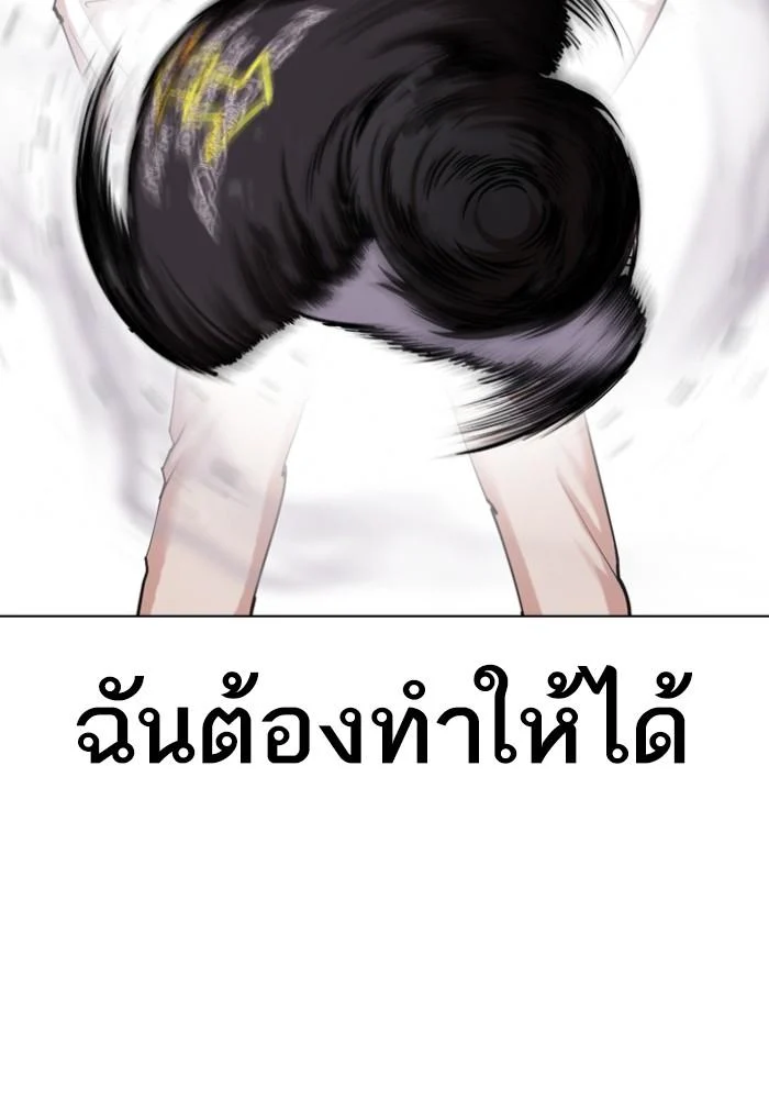 Lookism ตอนที่ 428 page 165